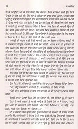 ਕਾਰਮੇਲਿਨ: Kermelin- Sahitya Akademi Award Winning Konkani Novel (Punjabi) - Retail Maharaj