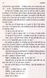 ਕਾਰਮੇਲਿਨ: Kermelin- Sahitya Akademi Award Winning Konkani Novel (Punjabi) - Retail Maharaj