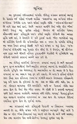 ગીત-પંચશતી: Geet-Panchashati-500 Selected Songs in Gujarati (An Old And Rare Book) - Retail Maharaj