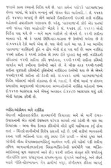 નરસિંહ કાવ્યચયન-ચૂંટેલા પદોનો સંગ્રહ: Narsi (Narsi Mehta) Kavya Chayan Selected Poems of Narsinh Mehta (Gujarati) - Retail Maharaj