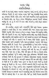વૉલ્ડન: Walden (Gujarati) - Retail Maharaj