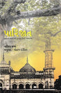પારિજાત: Parijat- Award Winning Novel in Hindi (Gujarati) - Retail Maharaj