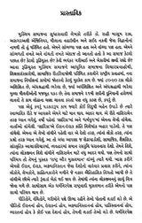 પારિજાત: Parijat- Award Winning Novel in Hindi (Gujarati) - Retail Maharaj