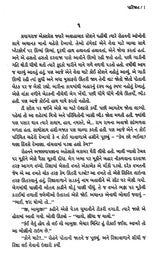 પારિજાત: Parijat- Award Winning Novel in Hindi (Gujarati) - Retail Maharaj
