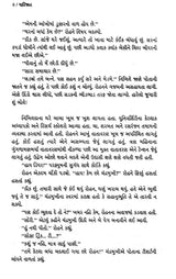 પારિજાત: Parijat- Award Winning Novel in Hindi (Gujarati) - Retail Maharaj