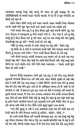 પારિજાત: Parijat- Award Winning Novel in Hindi (Gujarati) - Retail Maharaj