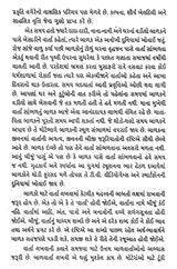 ગુજરાતી બાળવાર્તાઓ: Gujarati Balvartao (Gujarati) - Retail Maharaj