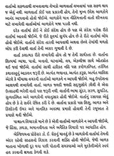ગુજરાતી બાળવાર્તાઓ: Gujarati Balvartao (Gujarati) - Retail Maharaj
