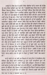 ਮਿੱਟੀ ਦਾ ਮੋਹ: Mitti Da Moh in Punjabi (An Old And Rare Book) - Retail Maharaj
