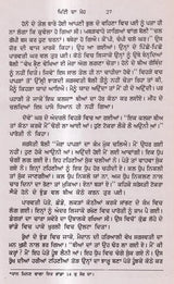 ਮਿੱਟੀ ਦਾ ਮੋਹ: Mitti Da Moh in Punjabi (An Old And Rare Book) - Retail Maharaj