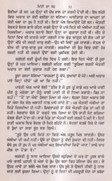 ਮਿੱਟੀ ਦਾ ਮੋਹ: Mitti Da Moh in Punjabi (An Old And Rare Book) - Retail Maharaj