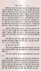 ਮਿੱਟੀ ਦਾ ਮੋਹ: Mitti Da Moh in Punjabi (An Old And Rare Book) - Retail Maharaj