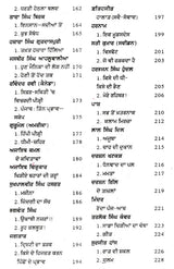 ਵੀਹਵੀਂ ਸਦੀ ਦਾ ਪੰਜਾਬੀ ਕਾਵਿ: Vihveen Sadi Di Punjabi Kaav (Punjabi) - Retail Maharaj