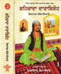 ਸ਼ਹਿਜ਼ਾਦਾ ਦਾਰਾਸ਼ਿਕੋਹ: Shahzada Darashikoh- Sahitya Akademi Award Winning Bangla Novel in Punjabi (Set of 2 Volumes) - Retail Maharaj