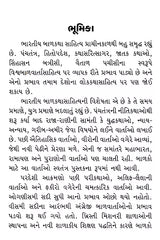 ભારતીય બાળકથાઓ: Bharatiya Balkathao in Gujarati (Set of 4 Volumes) - Retail Maharaj