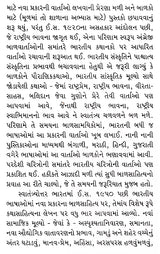 ભારતીય બાળકથાઓ: Bharatiya Balkathao in Gujarati (Set of 4 Volumes) - Retail Maharaj