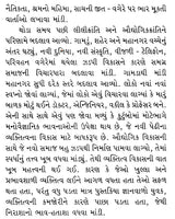 ભારતીય બાળકથાઓ: Bharatiya Balkathao in Gujarati (Set of 4 Volumes) - Retail Maharaj