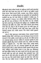 ઓગણીસમી સદીનું-ગુજરાતી પ્રવાસલેખન સંચય: Nineteenth Century Gujarati Travel Writing - Retail Maharaj