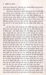 ડુંગરિયે દવ લાગ્યો: Dungariye Dav Lagyo- Award Winning Novel Fire on the Mountain in English (Gujarati) - Retail Maharaj