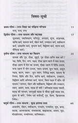 तन्त्र शक्ति: सरल, सुसाध्य तान्त्रिक प्रयोगों का अनूठा संग्रह- Tantra Shakti: A Unique Collection of Simple, Easy-to-Use Tantric Experiments