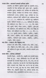 तन्त्र शक्ति: सरल, सुसाध्य तान्त्रिक प्रयोगों का अनूठा संग्रह- Tantra Shakti: A Unique Collection of Simple, Easy-to-Use Tantric Experiments