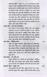 तन्त्र शक्ति: सरल, सुसाध्य तान्त्रिक प्रयोगों का अनूठा संग्रह- Tantra Shakti: A Unique Collection of Simple, Easy-to-Use Tantric Experiments