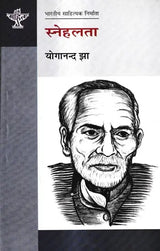 स्नेहलता: Snehlata (Makers of Indian Literature) - Retail Maharaj