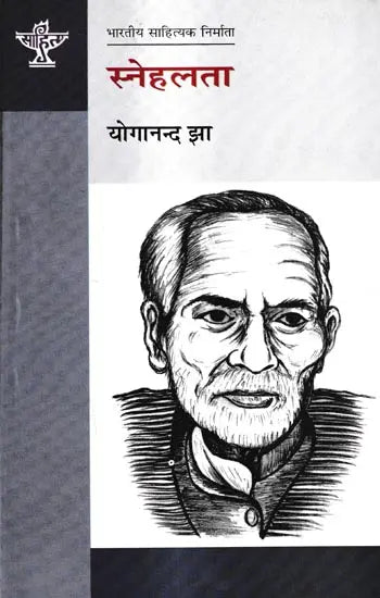 स्नेहलता: Snehlata (Makers of Indian Literature) - Retail Maharaj