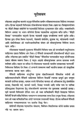 स्नेहलता: Snehlata (Makers of Indian Literature) - Retail Maharaj