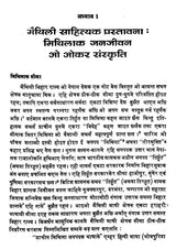 मैथिली साहित्यक इतिहास: Maithili Sahityak Itihas - Retail Maharaj