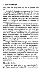 मैथिली साहित्यक इतिहास: Maithili Sahityak Itihas - Retail Maharaj