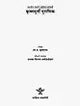 कृष्णमूर्ती पुराणिक: Krishnamurthy Puranik (Makers of Indian Literature) - Retail Maharaj