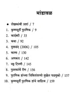 कृष्णमूर्ती पुराणिक: Krishnamurthy Puranik (Makers of Indian Literature) - Retail Maharaj