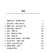 आधुनिक मैथिली नाट्य सञ्चयन: Adhunik Maithili Natya Sanchyan - Retail Maharaj