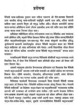 मुदितकुवलयाश्व नाटक: Mudita Kuvalayashwa Nataka - Retail Maharaj