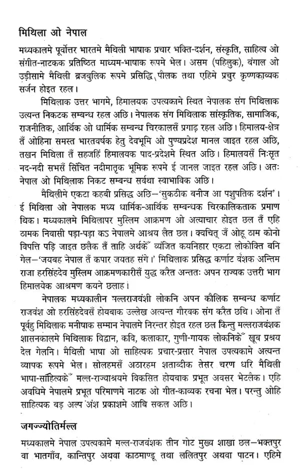 मुदितकुवलयाश्व नाटक: Mudita Kuvalayashwa Nataka - Retail Maharaj