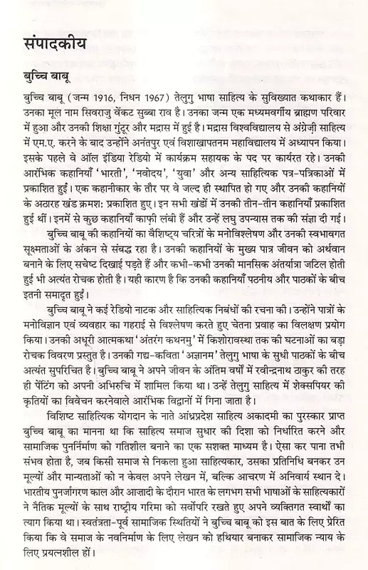 अंक 192 वर्ष 38 समकालीन भारतीय साहित्य (जुलाई-अगस्त 2017): Issue 192 Year 38 Contemporary Indian Literature-Bi-Monthly Magazine of Sahitya Akademi (July-August 2017) - Retail Maharaj