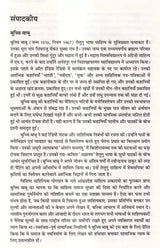 अंक 192 वर्ष 38 समकालीन भारतीय साहित्य (जुलाई-अगस्त 2017): Issue 192 Year 38 Contemporary Indian Literature-Bi-Monthly Magazine of Sahitya Akademi (July-August 2017) - Retail Maharaj