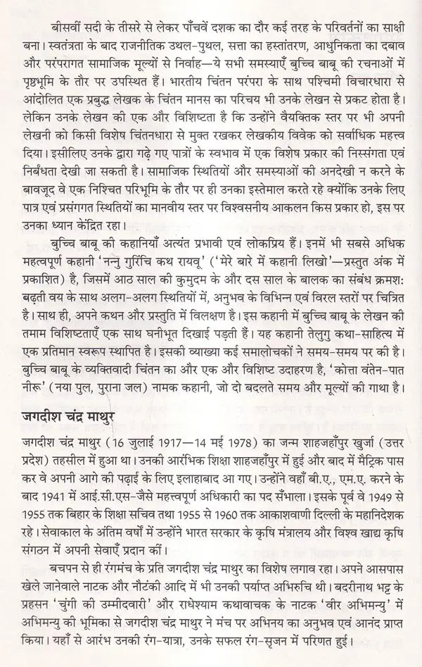 अंक 192 वर्ष 38 समकालीन भारतीय साहित्य (जुलाई-अगस्त 2017): Issue 192 Year 38 Contemporary Indian Literature-Bi-Monthly Magazine of Sahitya Akademi (July-August 2017) - Retail Maharaj
