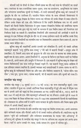 अंक 192 वर्ष 38 समकालीन भारतीय साहित्य (जुलाई-अगस्त 2017): Issue 192 Year 38 Contemporary Indian Literature-Bi-Monthly Magazine of Sahitya Akademi (July-August 2017) - Retail Maharaj