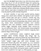 ಕಗ್ಗತ್ತಲ ಕಾಲ- An Era of Darkness: The British Empire in India (Central Sahitya Akademi Award-Winning English Prose Work in Kannada) - Retail Maharaj
