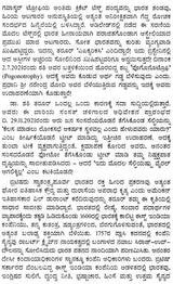 ಕಗ್ಗತ್ತಲ ಕಾಲ- An Era of Darkness: The British Empire in India (Central Sahitya Akademi Award-Winning English Prose Work in Kannada) - Retail Maharaj