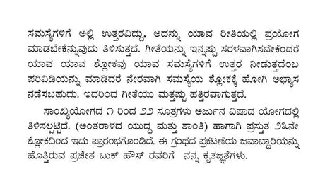 Sankya Yoga by Osho: Discourse on Osora's Gita Series (Kannada) - Retail Maharaj