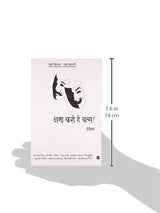 Ek Kitab Ek Kahani - Kshama Karo Hey Vats - Retail Maharaj