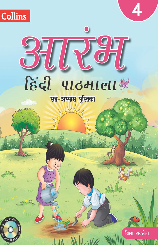 Aarambh Hindi Pathmala Book 4 - Retail Maharaj