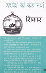 Shikar: Stories - Retail Maharaj