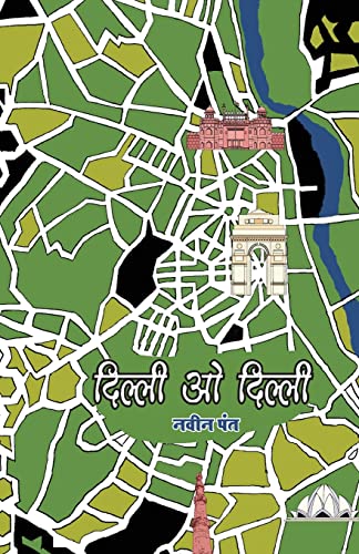 Dilli-O-Dilli - Retail Maharaj