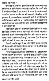 अपना खर्च कैसे घटायें?: How to Reduce Your Expenses?