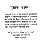 आप सफल कैसे हों?: How Do you Become Successful?