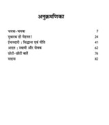 आप सफल कैसे हों?: How Do you Become Successful?
